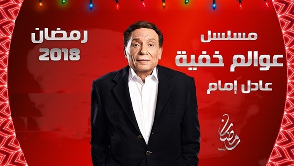 مسلسل عوالم خفية