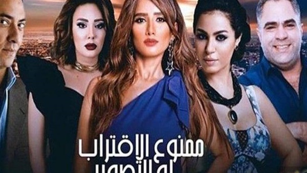 ممنوع الاقتراب أو