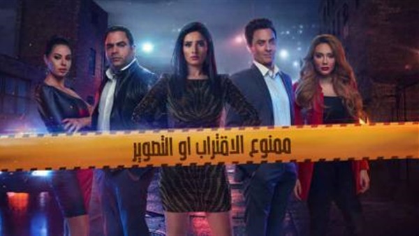 ممنوع الاقتراب أو