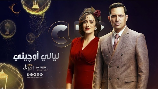 ليالي اوجيني