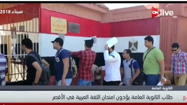 تسريب امتحانات الثانوية
