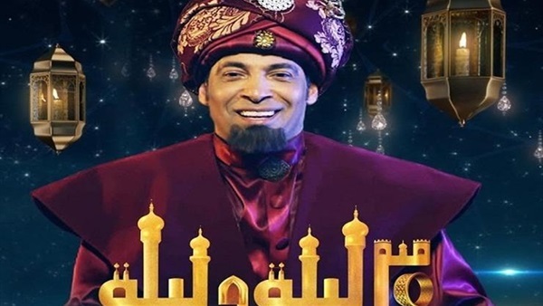 مسلسل 30 ليلة وليلة