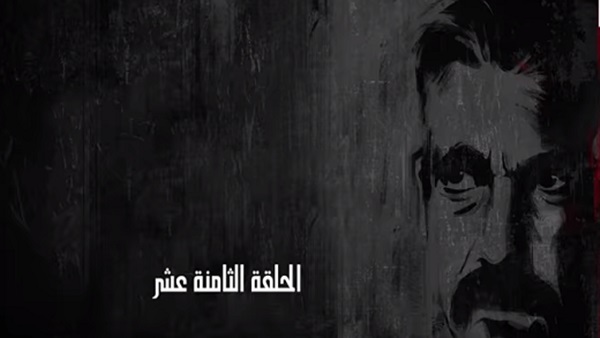 مسلسل كلبش 2