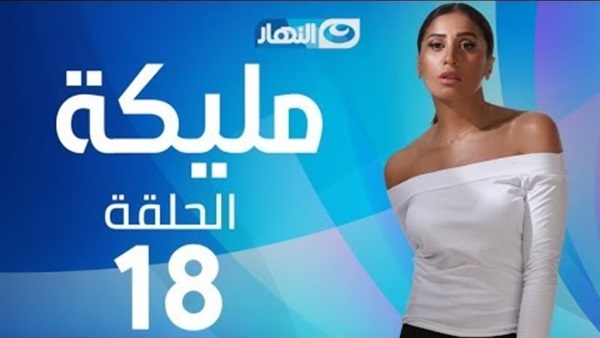 مليكة