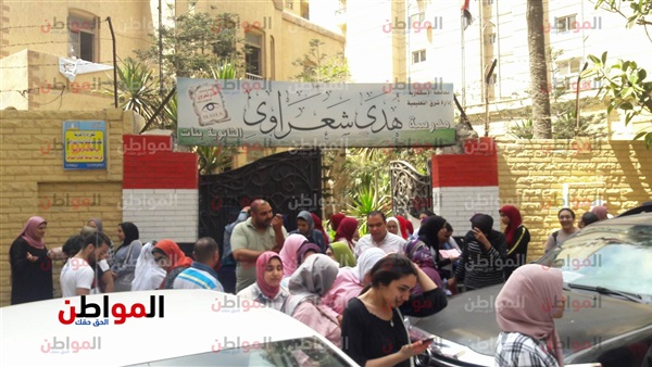 المواطن