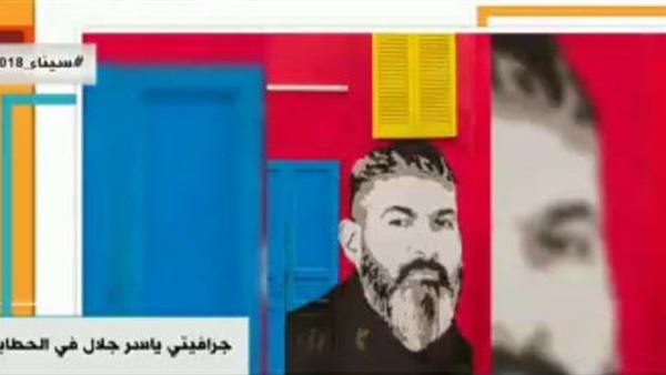الفنان ياسر جلال
