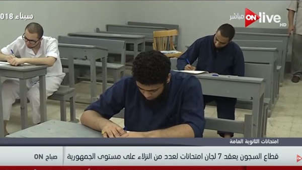 مصلحة السجون