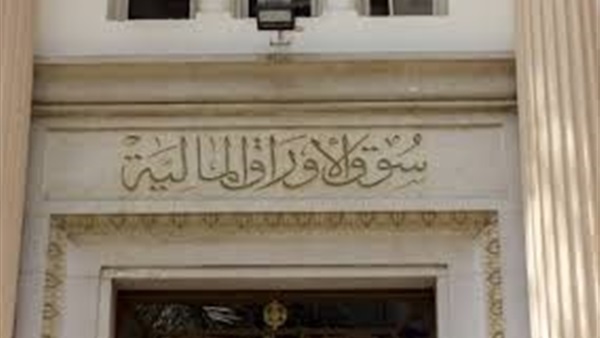 السوق المالي