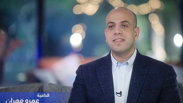 الداعية عمرو مهران
