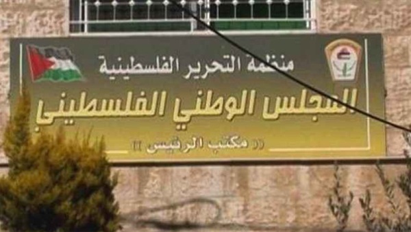 المجلس الوطني الفلسطيني