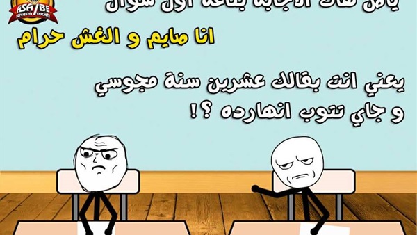 امتحانات الثانوية