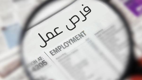 فرص عمل -شباب بورسعيد