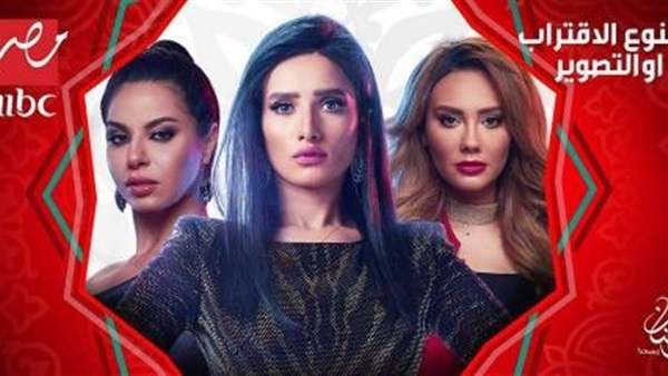 مسلسل ممنوع الاقتراب