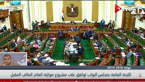 البرلمان