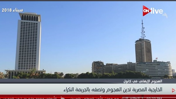 الخارجية المصرية