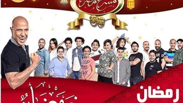 مسرح مصر