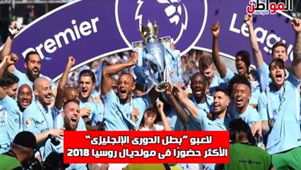 لاعبو مانشستر سيتي