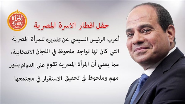 السيسي
