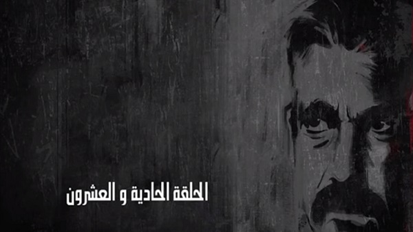 مسلسل كلبش 2