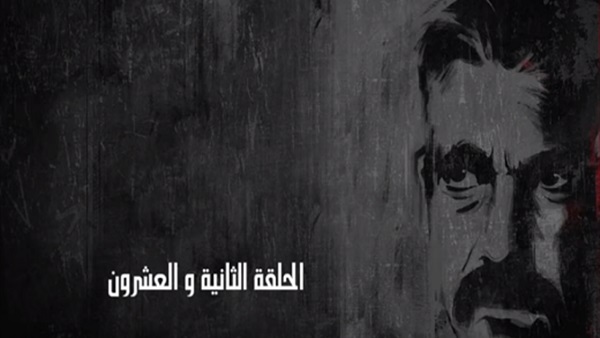 مسلسل كلبش 2