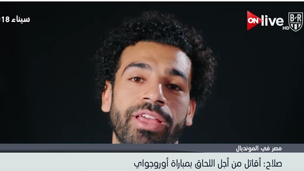 محمد صلاح