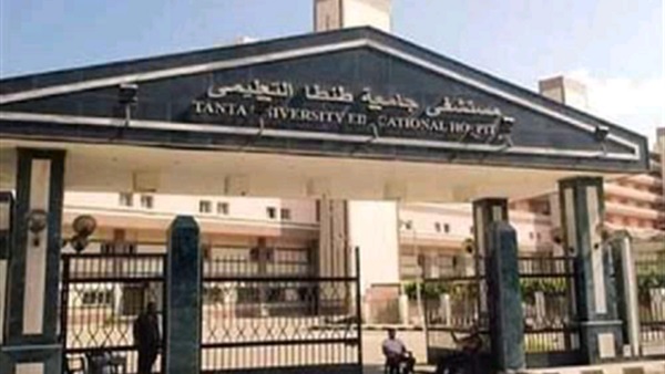 مستشفى الطوارئ بجامعة