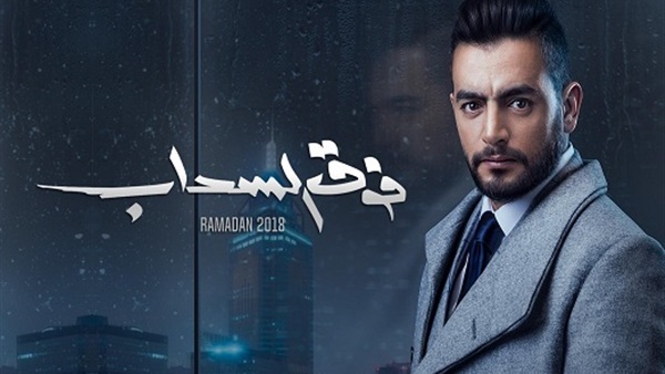 أفيش المسلسل