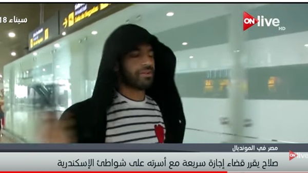 محمد صلاح