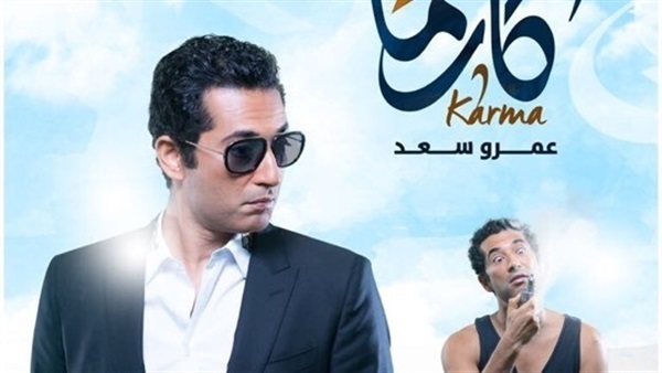 كارما