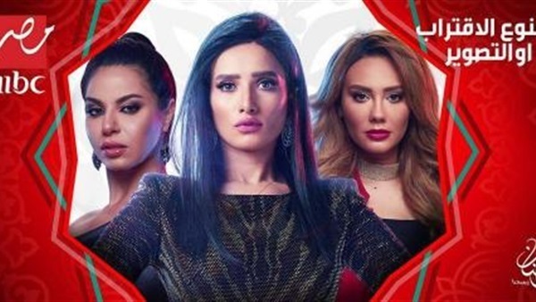 مسلسل ممنوع الإقتراب