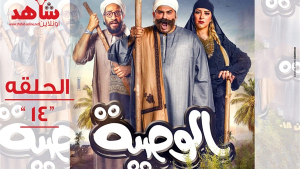 مسلسل الوصية