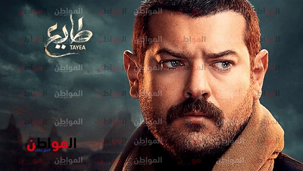 مسلسل طايع
