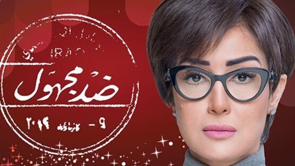 مسلسل ضد مجهول