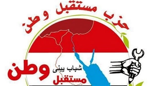 مستقبل وطن