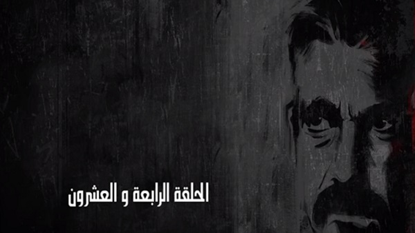 مسلسل كلبش 2