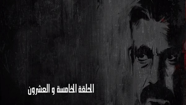 مسلسل كلبش 2