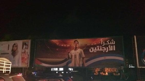 ميسي في شوارع غزة