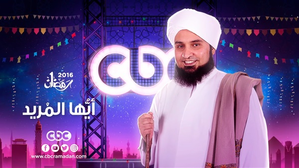 برنامج أيها المريد