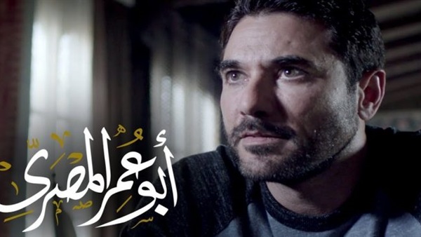 مسلسل أبو عمر المصري