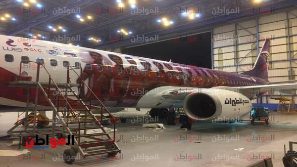 طائرة منتخب مصر لكأس