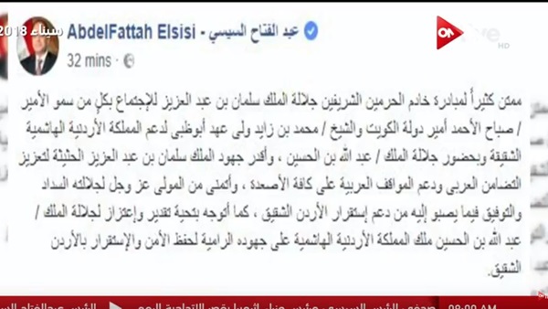 السيسي: أقدر جهود