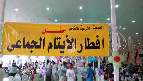 الجمعيات الخيرية