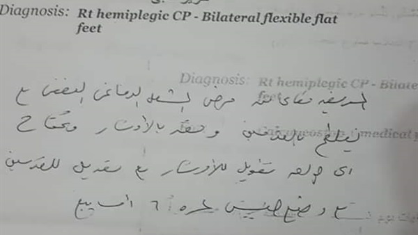 معاناة اسماء -المنصورة