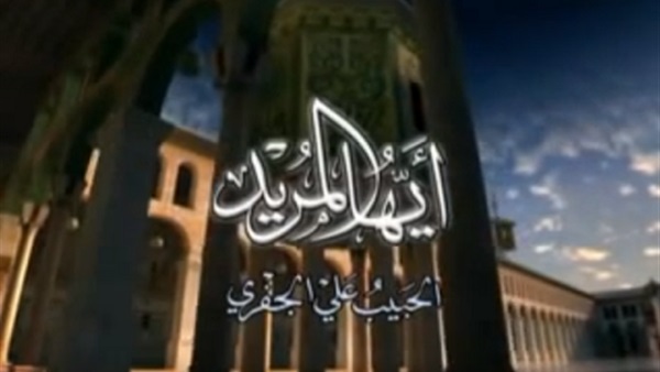 برنامج أيها المريد