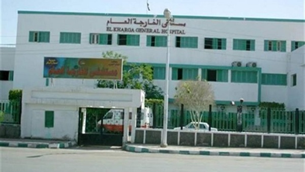 مستشفي الخارجة