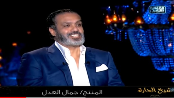 المنتج جمال العدل