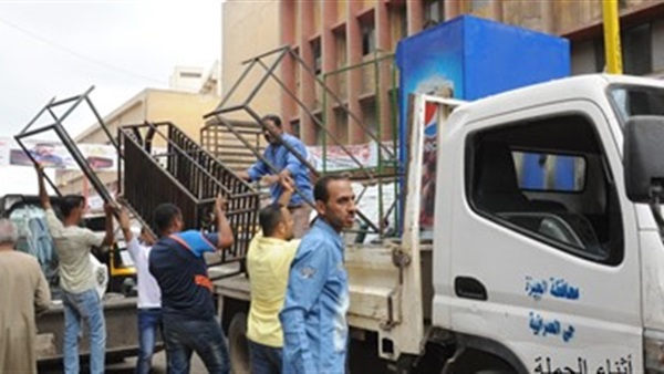 ازالة اشغالات الطريق