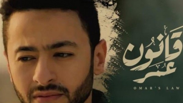 قانون عمر