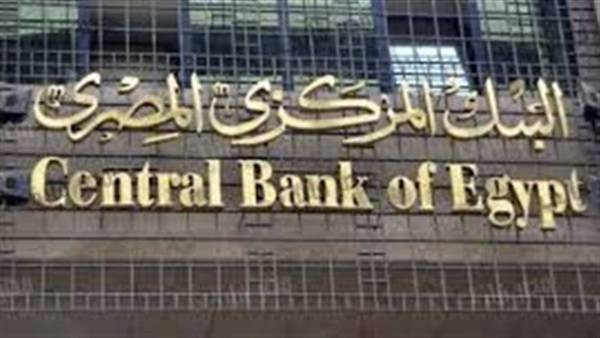 البنك المركزي