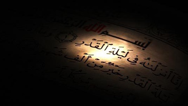 ليلة القدر